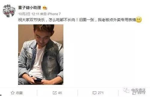 娱乐公司老板助理吃瓜